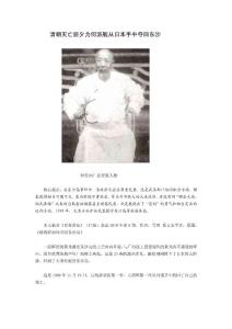 清朝滅亡前夕為何派艦從日本手中奪回東沙