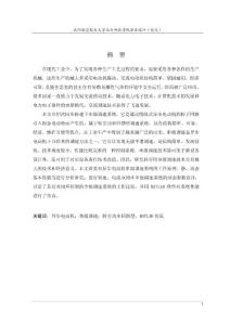 次同步转速下串级调速系统设计与仿真研究毕设论文