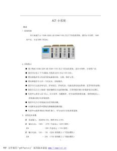 小系統(tǒng)說明書.doc