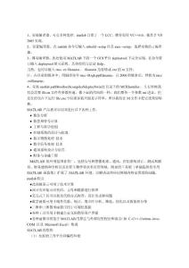 線調頻matlab實例程序
