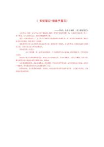 操盤手真言-圣徒筆記