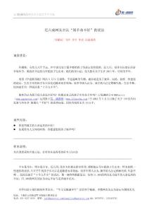 调查报告：近六成网友否认“属羊命不好”的说法