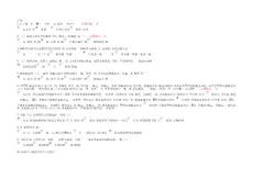 管理學(xué)原理 第2次