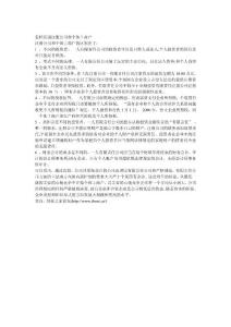 怎樣區別注冊公司和個體工商戶