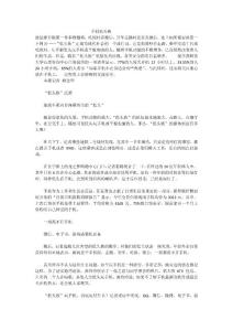 手機(jī)低頭族