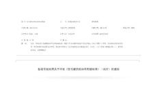 车位配置指标