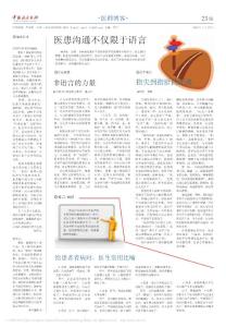 非語言的力量