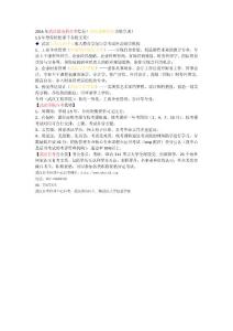 2014年武汉最全的自考信息