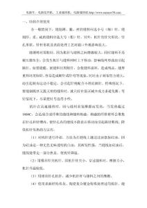 缝纫机针和线的合理使用