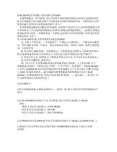 JUKI_SMT機器_怎樣SKIP_鴛鴦板上的打X板[1]