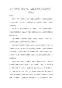 雨巷—裝飾魔女解答網友對《新余的，水管可是要走頂部的哦》的留言