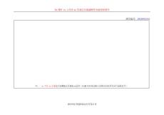 瞬變工程項(xiàng)目簡易報(bào)告模版