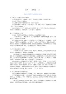 品牌——成功前（二）