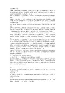 ??世界自然遺產保護的原則