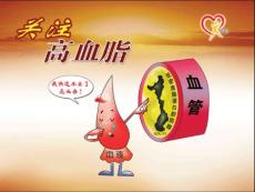 高血脂好课件
