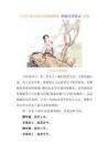 中国古典诗词里的婚姻婚俗 婚姻诗歌精选 组图 - 豆丁网