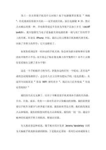 手機上癮？八大招數讓你戒掉手機