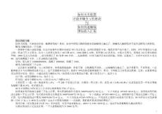 如何買賣股票才能多賺少虧的秘訣