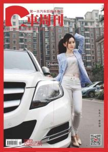 [整刊]《車周刊》2014年5月30日