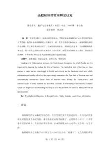 小燕子论文（终终极稿）