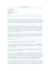 完善環境稅立法應對資源環境問題