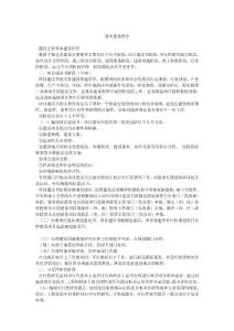 基本建設(shè)程序