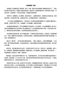 《秋意西城》文案