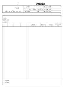 流程模板