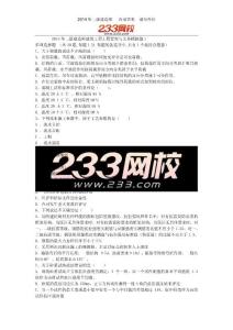 宋協清-2014年二建-建筑工程實務-模考押題一