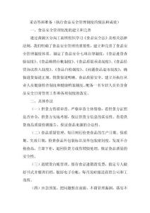 采訪答辯準(zhǔn)備1