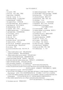 2010學年九年級 unit7 Where would you like to visit 詞組句子