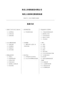 錄目款條 錄目款條53658