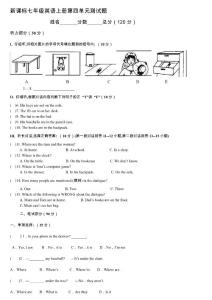 新目標人教版七年級英語上冊第四單位測試卷(附聽力資料及謎底)[資料]