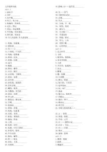 新目標人教版九年級單詞(漢譯英)專供默寫[優質文檔]