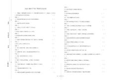 干熄焦工中級試題