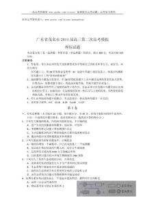 2014廣東省茂名二模理綜試題答案【理科綜合】