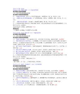 華北電力大學（保定）研究生院2006-2014-2015考研真題（100萬份真題筆記課件期末試題）