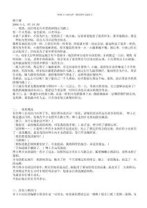 讓人感動得一塌胡涂的幾篇短文