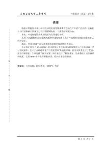 PLC方坯連鑄切割系統(tǒng)