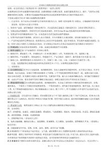 JF-800A血液灌流機(jī)操作指南