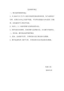 色譜做樣規定