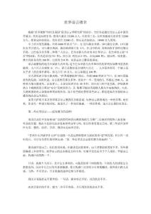世界语言排名