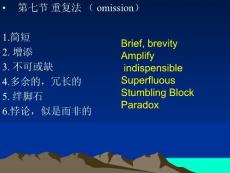 第20讲 第七节 重复法（二）