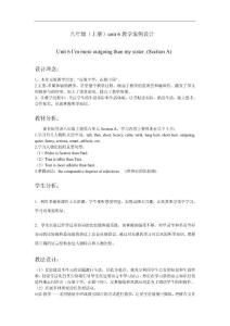 八年級(上)unit 6教學(xué)案例