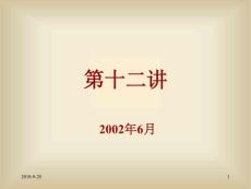 曹雪虹、張宗橙，《信息論與編碼》，北京郵電大學(xué)出版社ITD第五章1