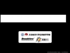 PPT我的家乡介绍
