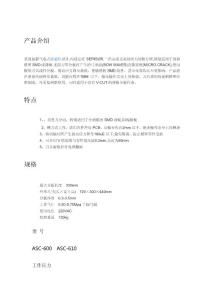 700灯分板机产品介绍