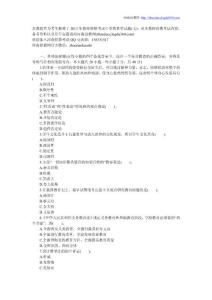 2013年教師資格考試中學教育學試題(七)