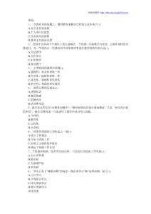 2014河南招教考試練習題及答案