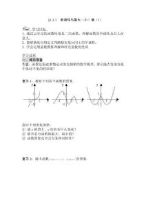 高一函數（5~6）